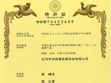 LZCap?核心专利获日本授权，加速全球专利布局